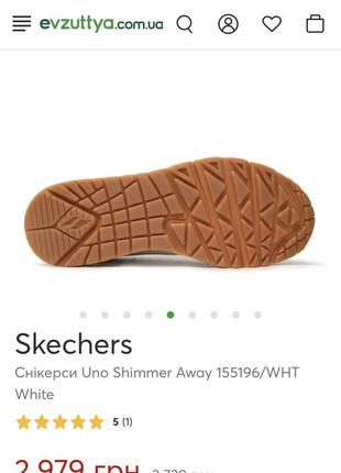 Кроссовки «skechers»7 фото