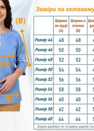 Женская нарядная блузка - вышиванка "пани", рукав 3/4, ткань лен-габардин р. 46,48,50.52.54,56,58,60 серая2 фото
