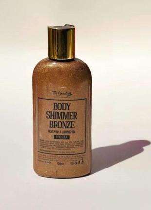 Молочко top beauty body shimmer bronze1 фото