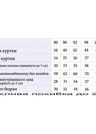 Зимний  термокомбинезон для девочек neona, со светоотражающими элементами, р.80,86,92,98,104,110 беж2 фото