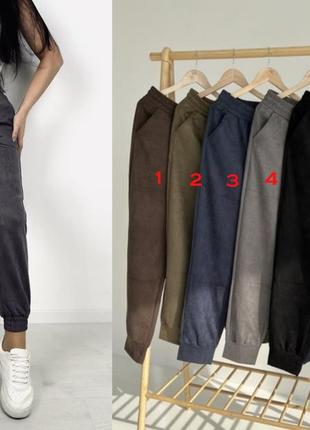 Замшевые молодежные брюки джоггеры ,  посадка глубокая  р. - 48,50,52,54 цвета разные
