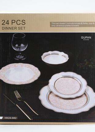 Столовий сервіз тарілок 24 штуки керамічних на 6 персон білий із позолотою6 фото