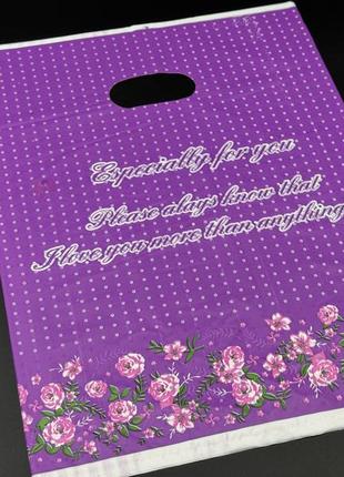 Подарочные полиэтиленовые пакеты 25х35см "especially for you". цвет фиолетовый.1 фото
