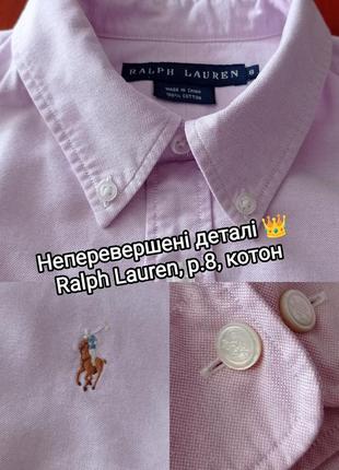 Неповторна сорочка, блуза із вкороченим рукавом від ralph lauren у ніжному лавандовому кольорі 💜🌿 оригінал.