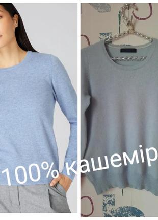 Базовый кашемировый светер голубый m&amp;s 100% кашемир