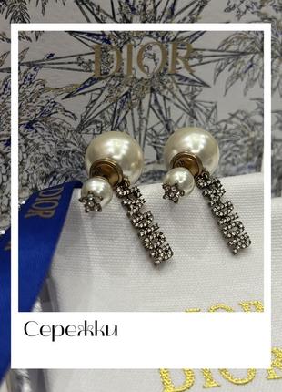 Сережки