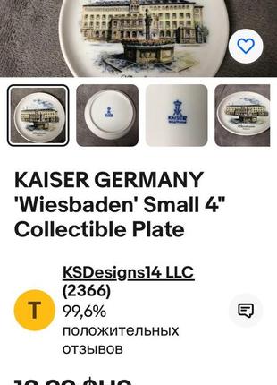 Коллекционная тарелка kaiser germany3 фото