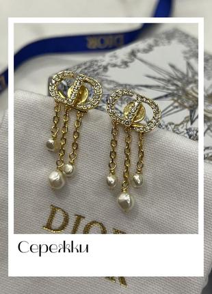 Серьги