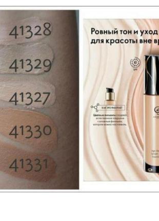 Антивозрастная тональная основа giordani gold