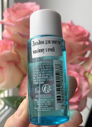 Clarins gentle eye лосьон для снятия макияжа