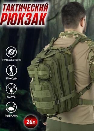 Тактичний похідний рюкзак, 25л, тактичний похідний військовий рюкзак. колір: хакі2 фото
