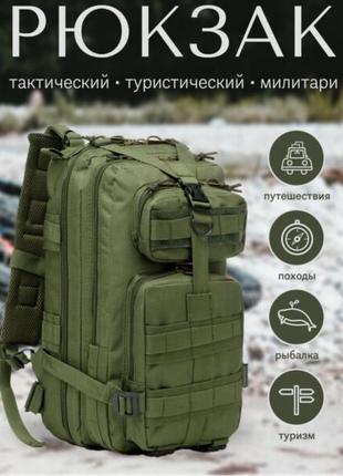 Тактичний похідний рюкзак, 25л, тактичний похідний військовий рюкзак. колір: хакі6 фото