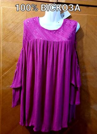 Новая вискозная блуза кружево жатка открытые плечи р.20 от tu