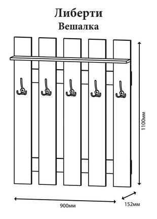 Вешалка настенная эверест либерти 90x15.2x110 см дуб крафт белый (dtm-2127)3 фото