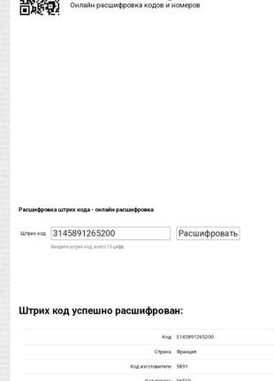 Туалетная вода chance eau de parfum (лиц.)