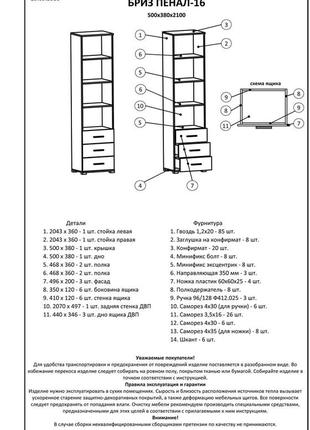 Шкаф-пенал открытый с ящиками эверест бриз-16 сонома + трюфель (dtm-2284)3 фото
