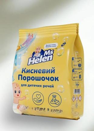 Кислородный порошок для детских вещей 700 г baby mshelen германия