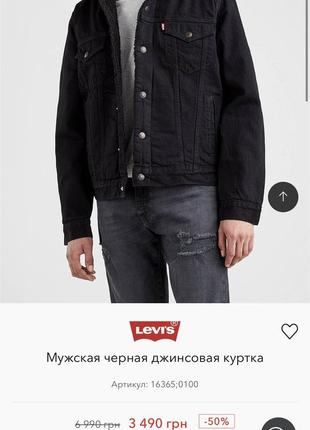 Крутая джинсовая куртка с мехом levi’s2 фото