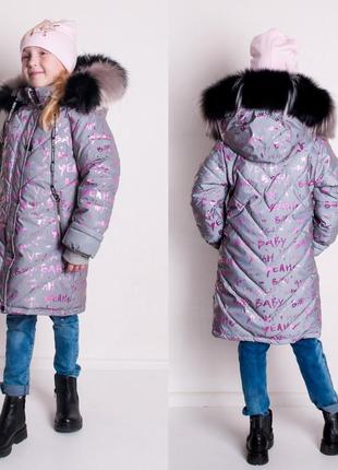 Зимова куртка для дівчаток, термопідкладка, світловідбивна, р. 98,110 голд троянд
