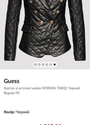 Куртка guess7 фото