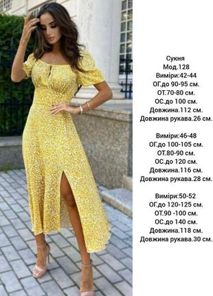 Платье платье миди цветочный принт с разрезом9 фото