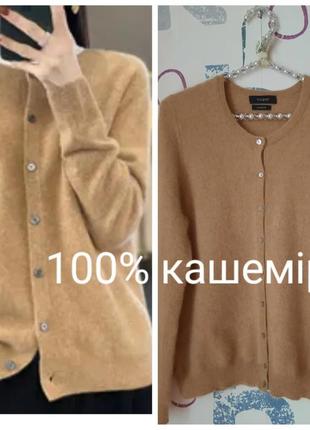 Кашемировый свитер/кардиган кофта на пуговицах cashmere 100% кашемир