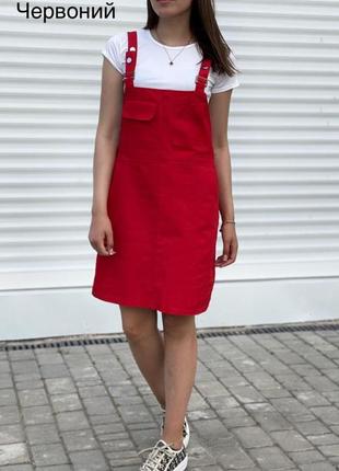 Сарафан с футболкой комплект