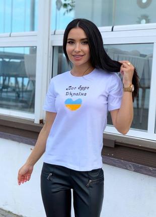 Женская футболка "все будет украина" 42-46 размеров. 31011122 фото