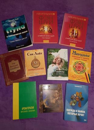 Книжки, книги фен-шуй