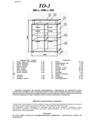 Тумба для взуття еверест то-3 сонома + трюфель (dtm-2221)3 фото