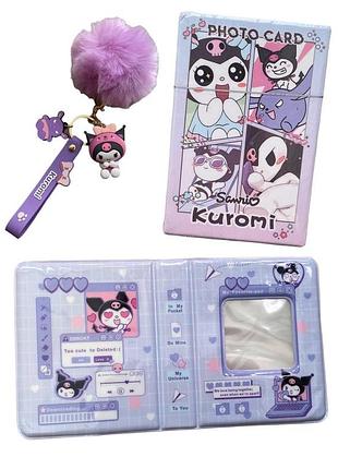 Набор брелок + ломо карточки + биндер для карточек куроми хеллоу китти | kuromi hello kitty sanrio