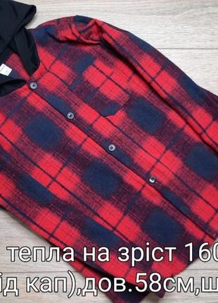 Рубашка теплая на рост 160см