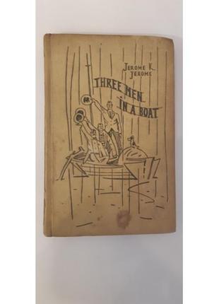 Jerome k. jerome three men in a boat / троє в човні, без урахування собаки. англійською мовою