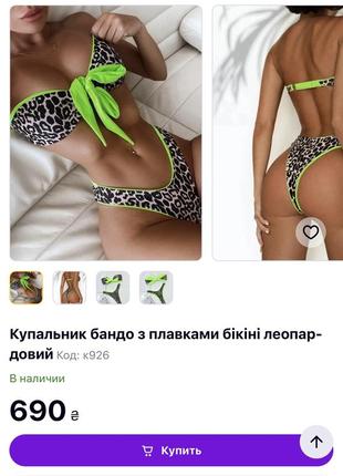 Купальник
