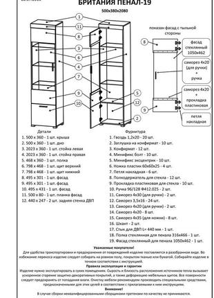 Шкаф-пенал витрина эверест британия-19 сонома + трюфель (dtm-2266)3 фото