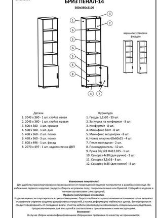 Шкаф-пенал открытый эверест бриз-14 сонома + трюфель (dtm-2282)3 фото