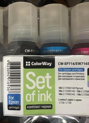 Комплект чернил для epson colorway ep716/ew716 bk/c/m/y 140 ml pigment + 4 x 70 ml dye
