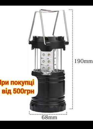 Ліхтарик лампа на батарейках світлодіодна лампочка фораджо фонарик