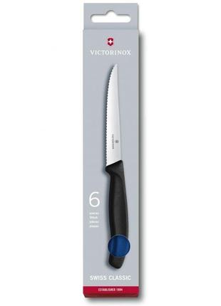 Набір кухонний victorinox swissclassic steak gift set (6.7232.6)