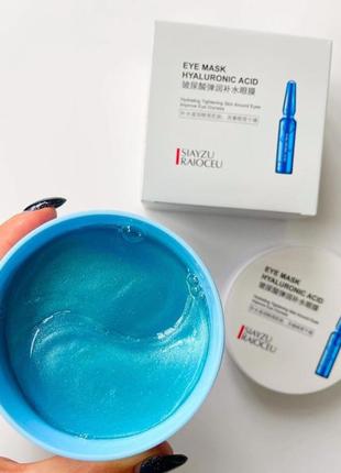 Хит! патчи с гиалуроном гидрогелевые siayzu probeauty