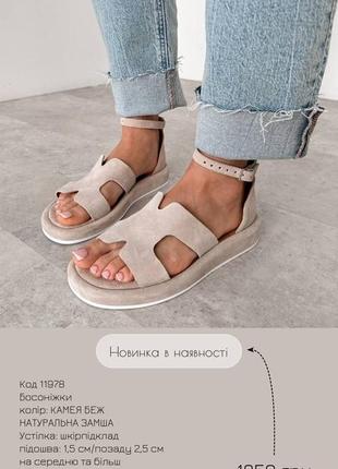 Босоножки
натуральная кожа/замша