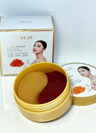 Розпродаж! патчі з екстрактом ікри і смоли дерева червоного дракона гідрогелеві veze probeauty