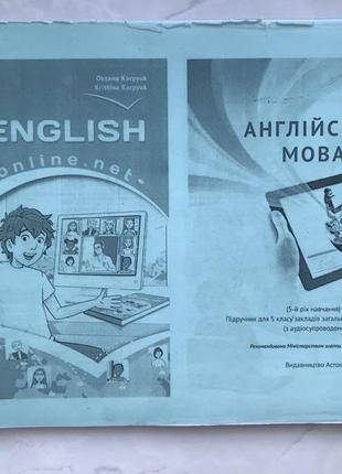 Підручники,нуш, 5 клас