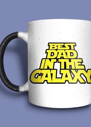 Star wars чашка хамелеон для батька