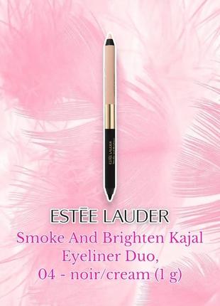 Estée lauder - smoke and brighten kajal eyeliner duo - каяловий олівець для очей 2 в 1, 04 - noir/cream , 1 g