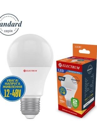 Лампа світлодіодна низьковольтна electrum 10w 12-48v e27 4000k (a-ls-1891)