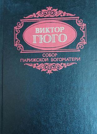 Роман 445 стор