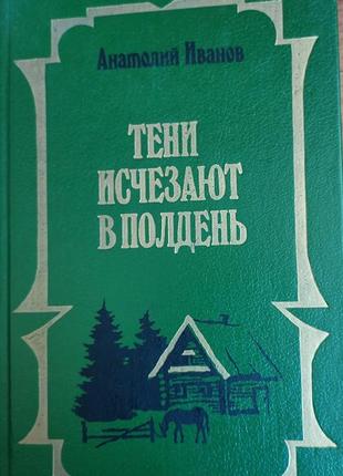 Роман 540 стр.