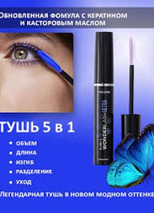 Тушь для ресниц 5 в 1 the one wonder lash c эффектом hd орифлейм 45090 синяя