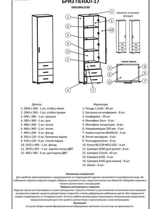 Шкаф-пенал закрытый с ящиками эверест бриз-17 венге + дуб молочный (dtm-2273)3 фото